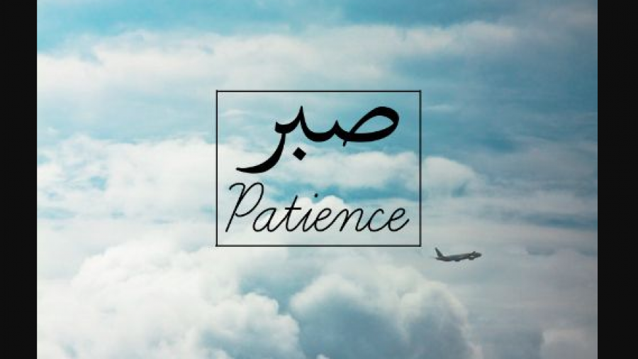 sabar